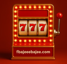 FBAjee ফিশিং গেম বাংলাদেশ